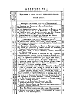 Памятная книжка Смоленской губернии на 1904 год | Коллектив авторов