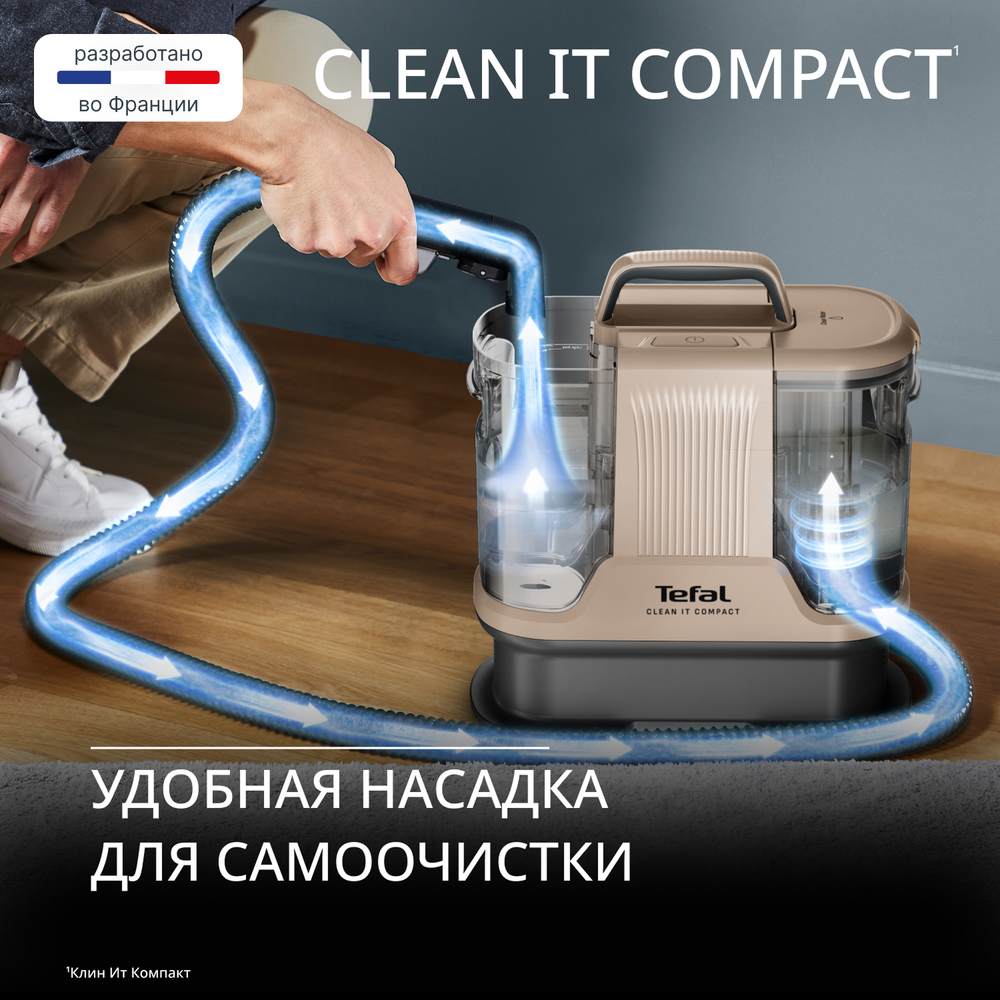 Моющий пылесос для ковров и мебели Tefal Clean It IZ3010F0