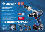 ЗУБР Т7, 20 В, 100 Н·м, 2 АКБ (4 А·ч), бесщеточная дрель-шуруповерт, кейс, Профессионал (DB-211-42)