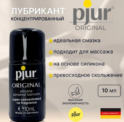 Концентрированный лубрикант pjur Original 10 мл