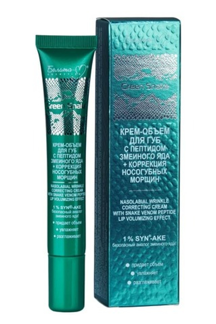 Крем "Green Snake" Объём для губ с пептидом змеиного яда + коррекция носогубных морщин 20г. Белита-М