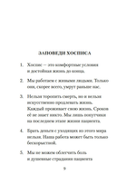 Настоящее время