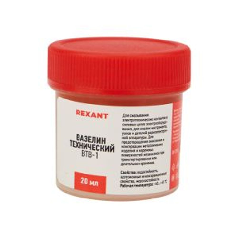 Вазелин технический, ВТВ-1, 20мл, банка REXANT