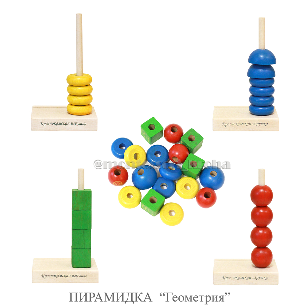ПИРАМИДКА «Геометрия»