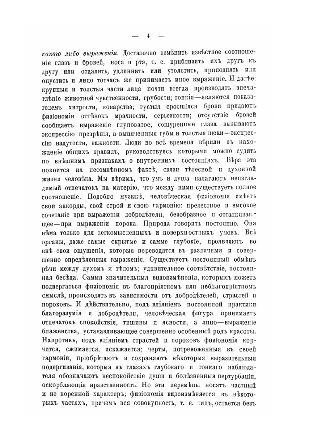 Сценический грим. Руководство для артистов и любителей | А.К. Воскресенский