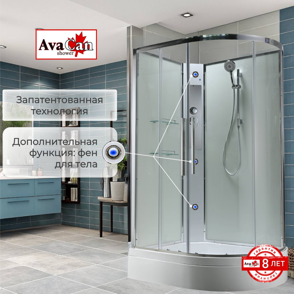 Душевая кабина AvaCan EM3812LNT без крыши прозрачная