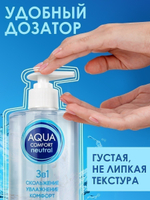Лубрикант на водной основе AQUA COMFORT hot secret NEUTRAL 440 г