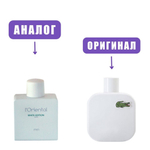 GEPARLYS L'Oriental White Edition edT 100ml man марк