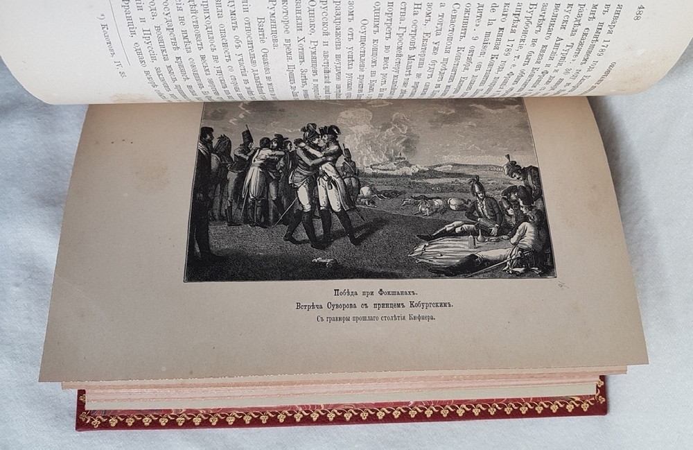 "Иллюстрированная история Екатерины Второй". А.Г. Брикнер - книга в подарок