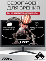 Игровой монитор 22 дюйма 75 Гц для пк