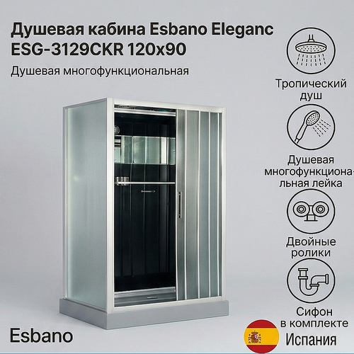 Душевая кабина Esbano Elegancia ESG-3129CKR 120х90