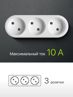 Defender Сетевой разветвитель, Тройник 3 розетки белый