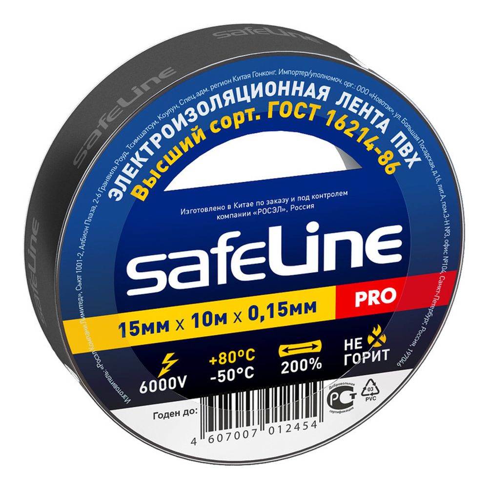 Изолента 15-10м  Safeline   1262
