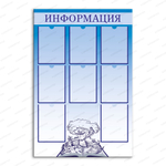 Стенд Информация серия Выборг с карманами А4 1040