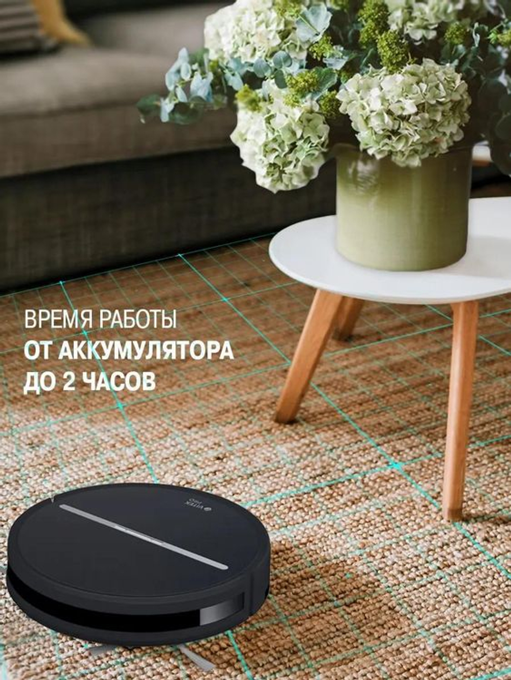 Робот-пылесос Vitek VT-1806, 25Вт, черный/черный