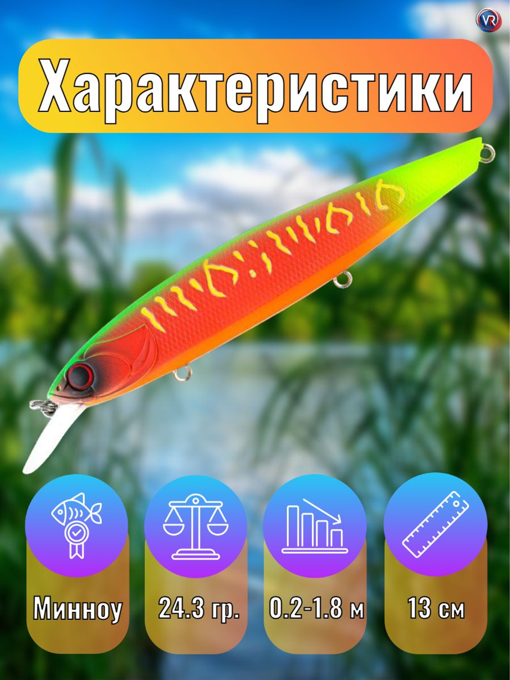 Воблер TsuYoki DRAGA 130SP FRU