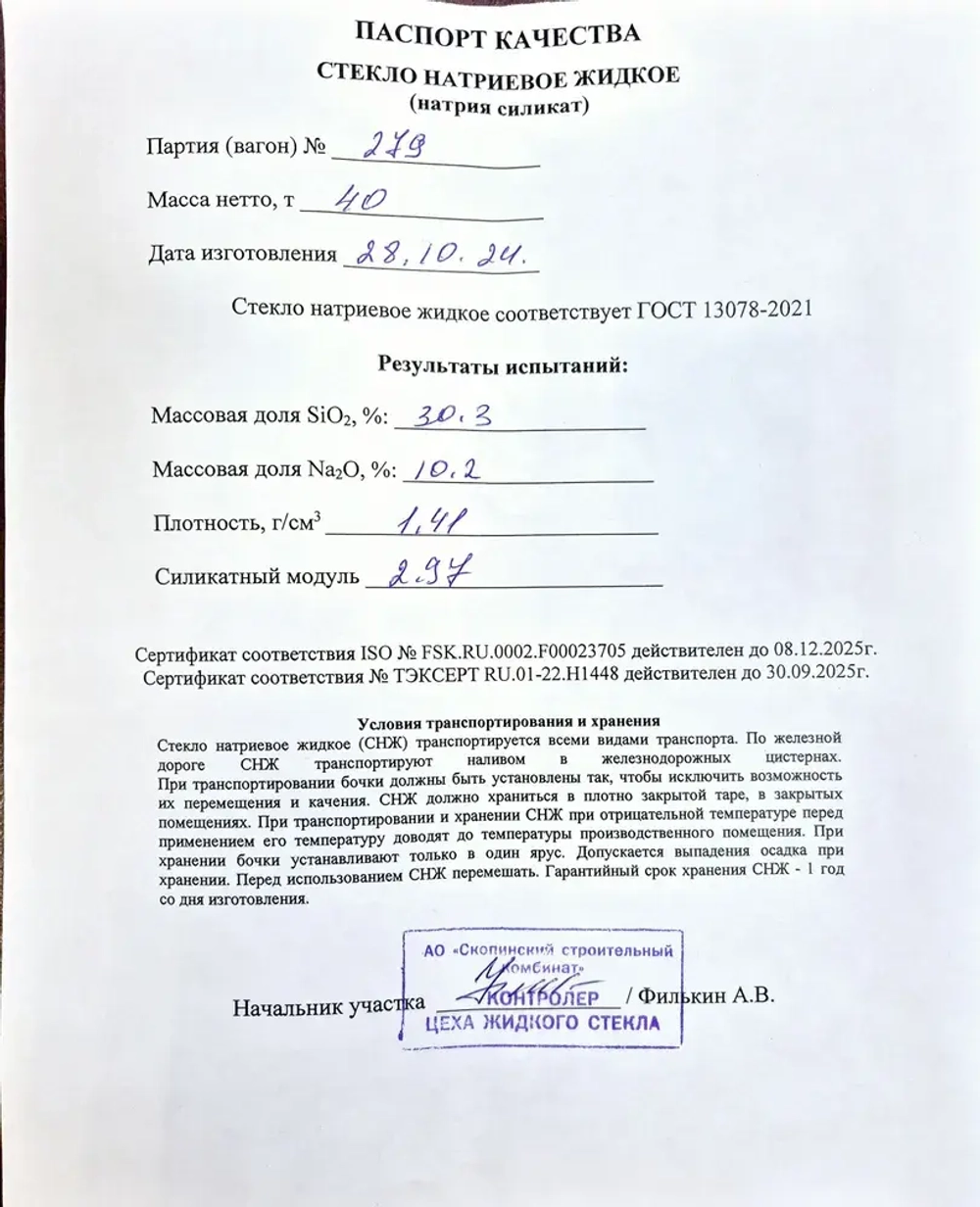 Альмира Добавка в раствор 14 кг 10 л 1 шт.