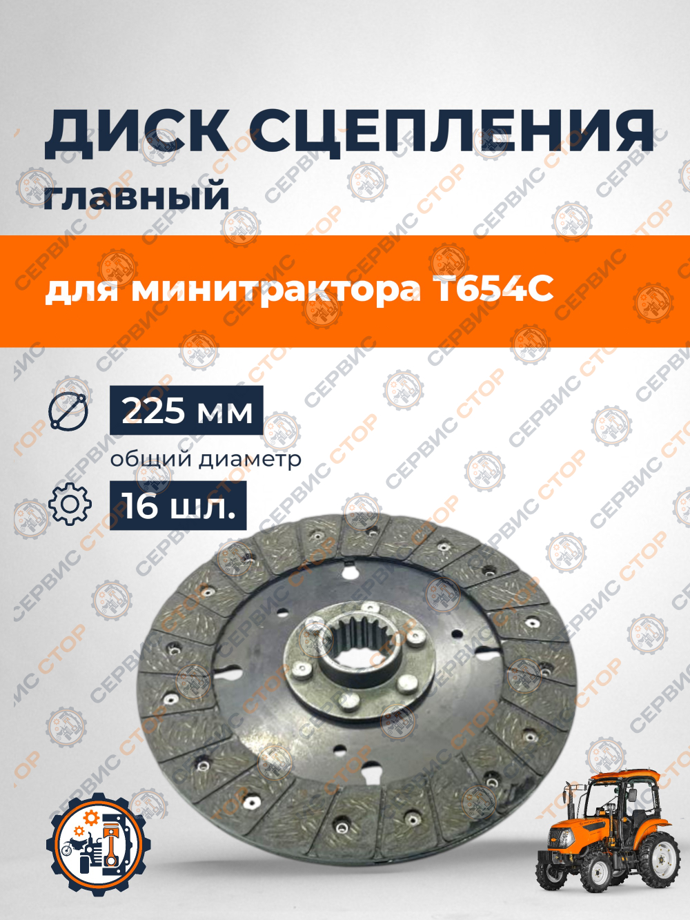 ПТ617