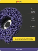 Диски коралловые шлифовальные Josili очень грубые 5 шт. 125мм, зачистные круги для УШМ/болгарки