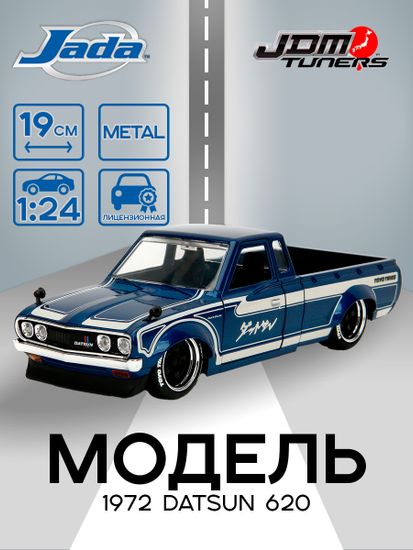 Модель Машинки 1:24 JDM Tuners 1972 Datsun 620