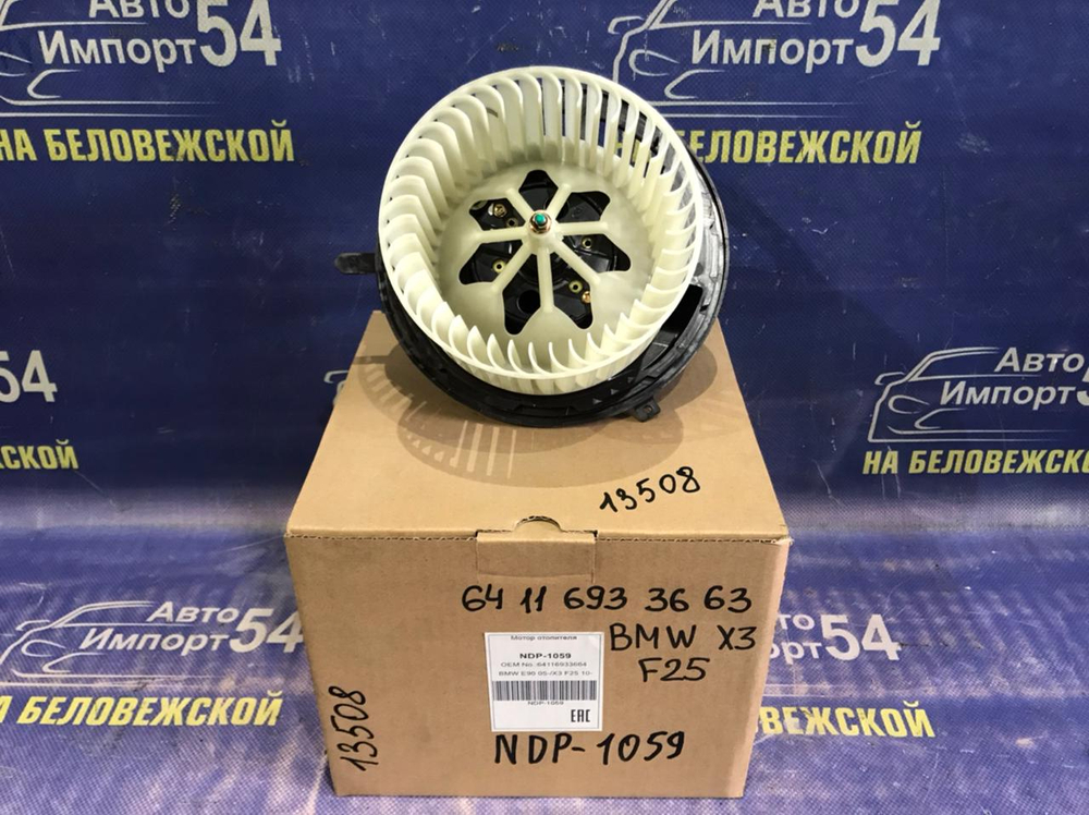 Моторчик печки BMW X3 2010-2014