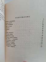 Охотник за кальмарами