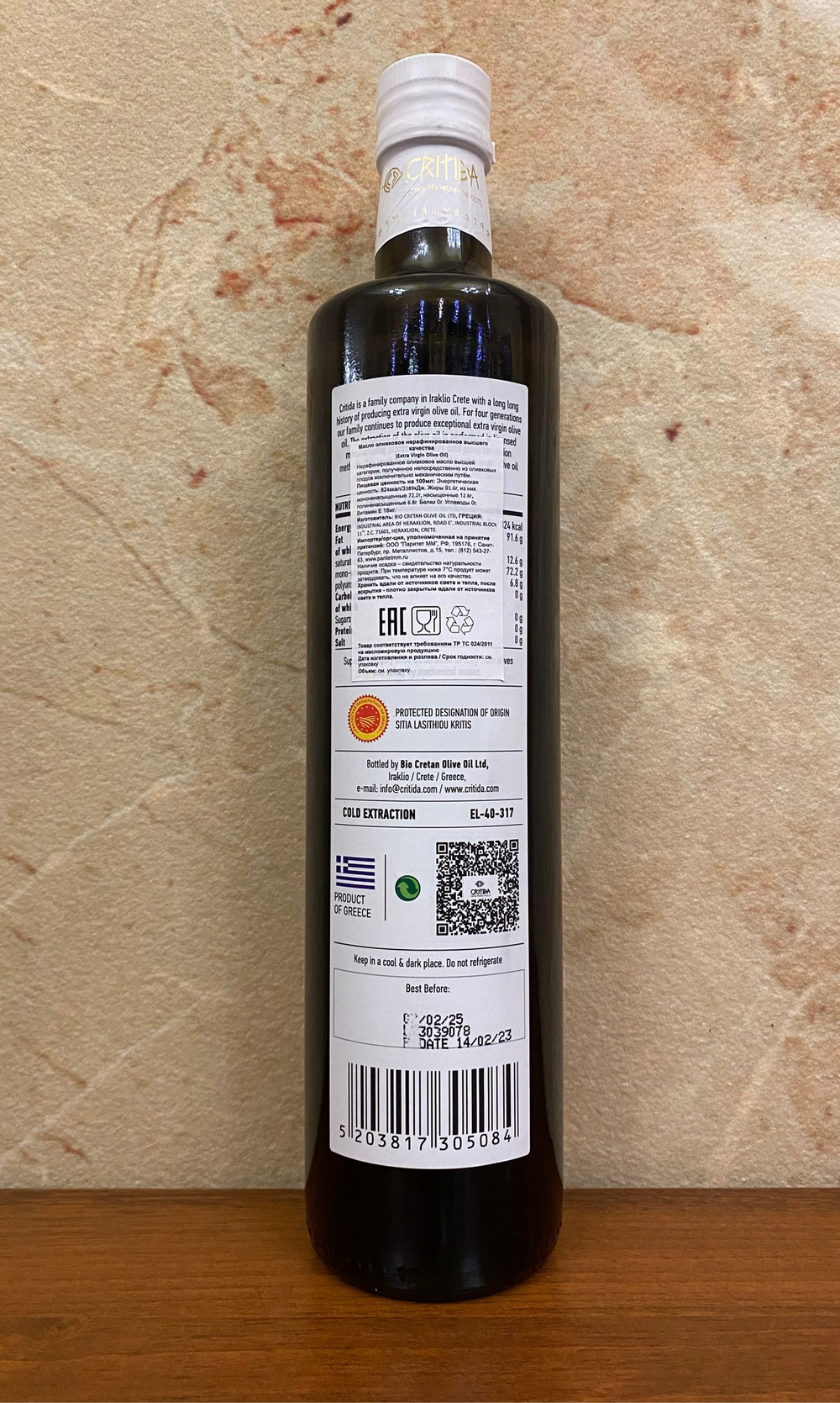 Оливковое масло Critida Sitia 02, ст/б, Греция