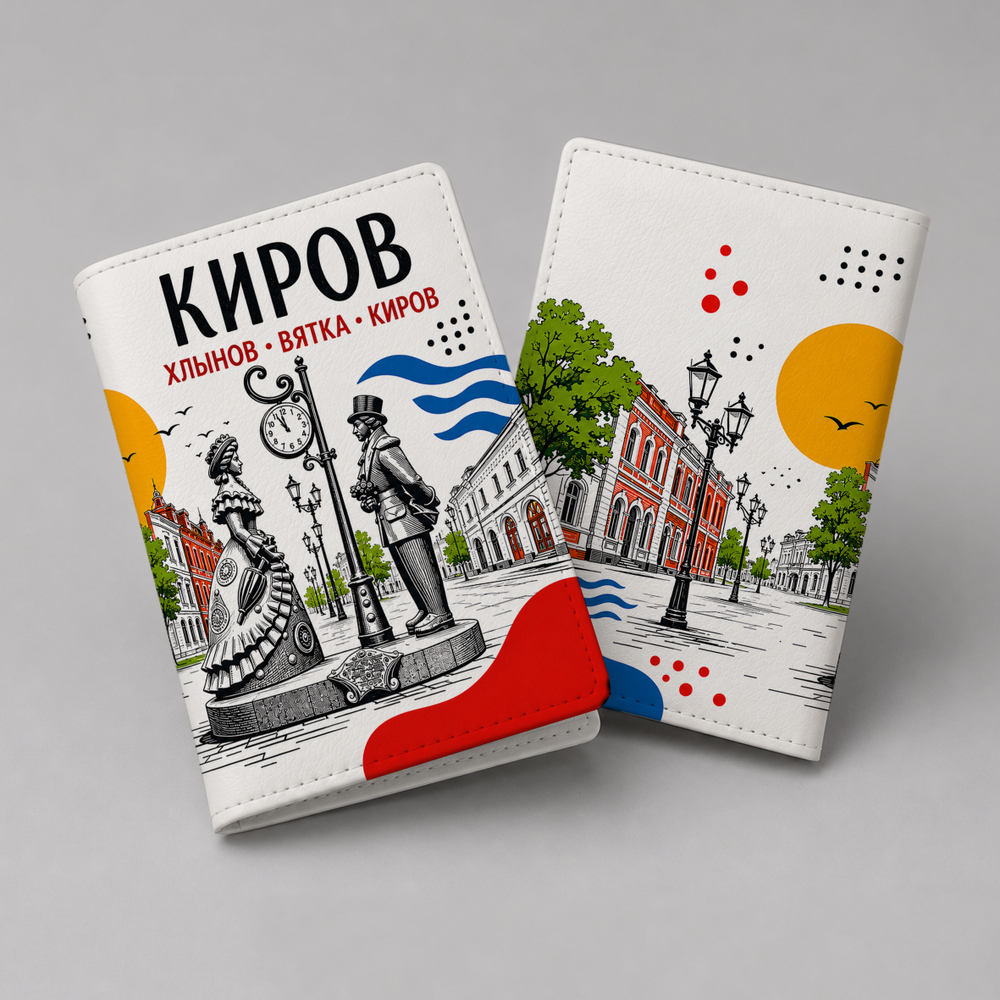 Обложка на паспорт "Киров"