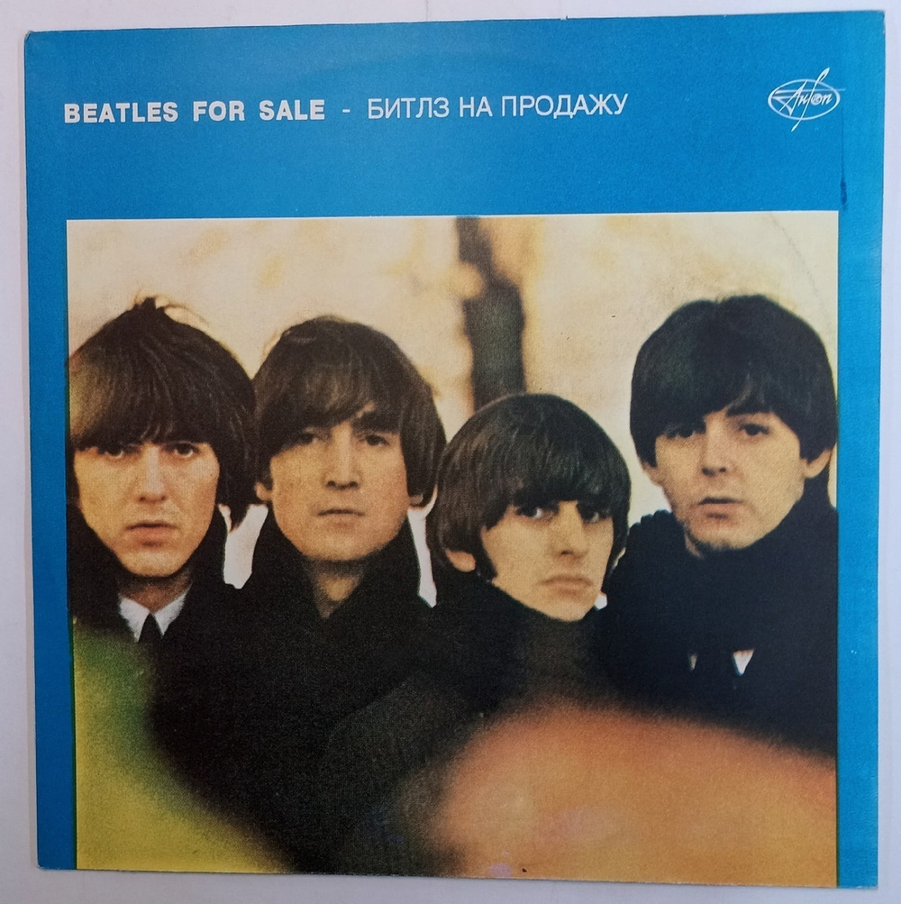 The Beatles Beatles For Sale (Russia 1993)