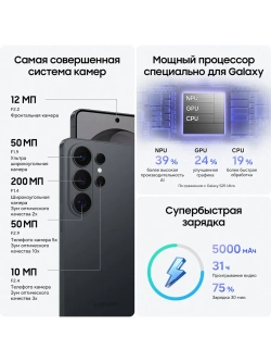 Смартфон Samsung Galaxy S26 Ultra SM-S948BZKQCAU
