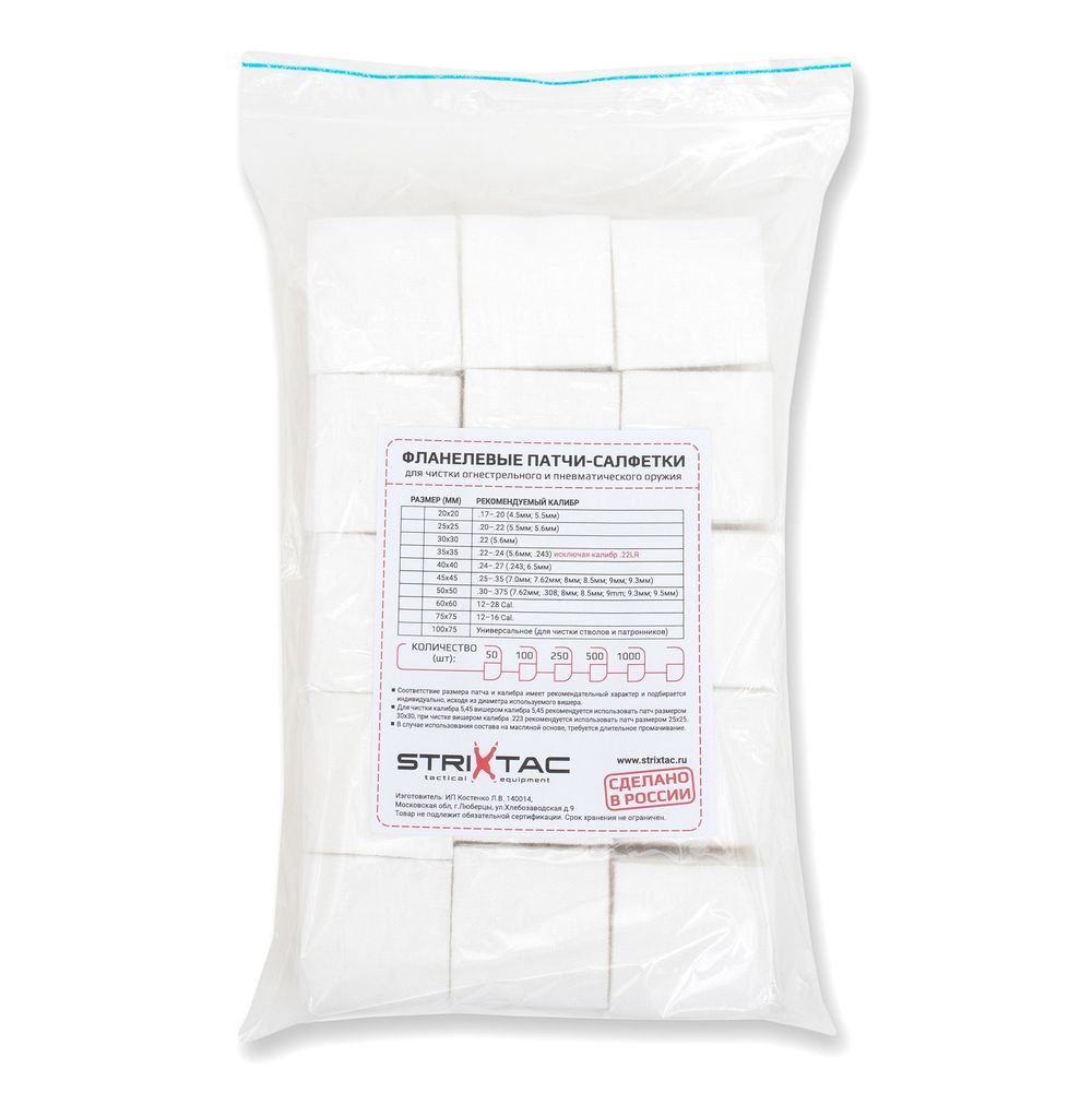 Фланелевые патчи-салфетки 30x30, StrixTac