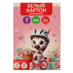 Картон белый А4 7л "Милая зебра" мелов. двусторонн.в папке