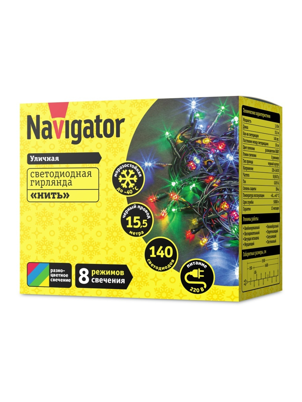Гирлянда светодиодная 61 826 NGF-S01-140RGBY-10-15.5m-230-C8-BL-IP44 Navigator 61826