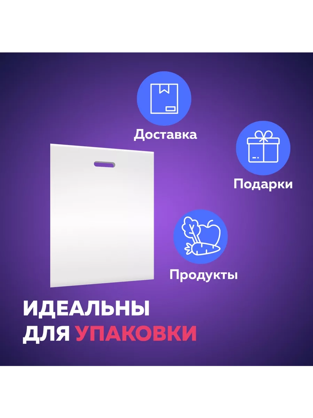 Пакет полиэтиленовый белый 40х50 см 40 мкм 500 штук с вырубными ручками