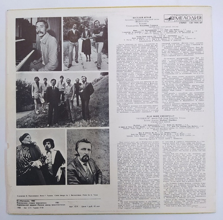 Ансамбль Еврейской Народной Песни "Фейерлех", Владимир Глушков Веселей Играй Еврейские Народные Песни