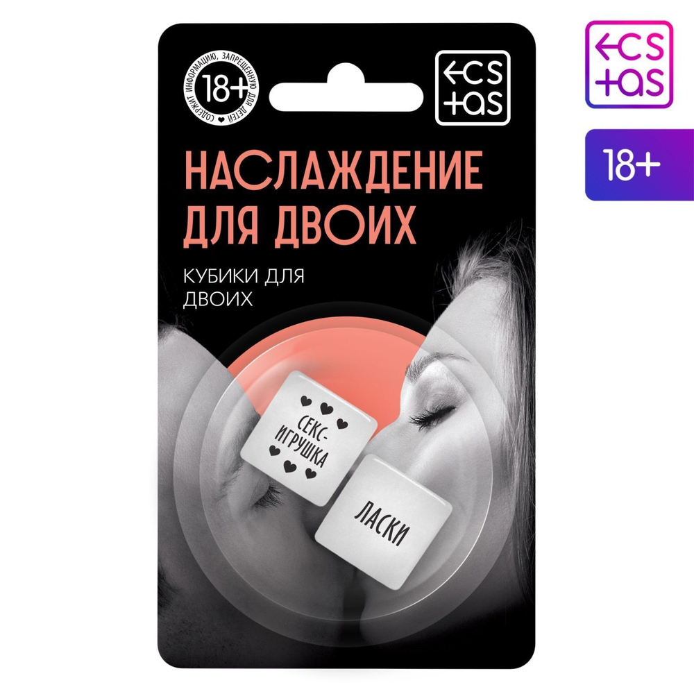 Неоновые кубики Наслаждение для двоих (Цвет: белый)