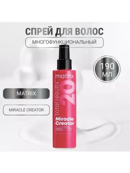 Несмываемый многофункциональный спрей Miracle Creator