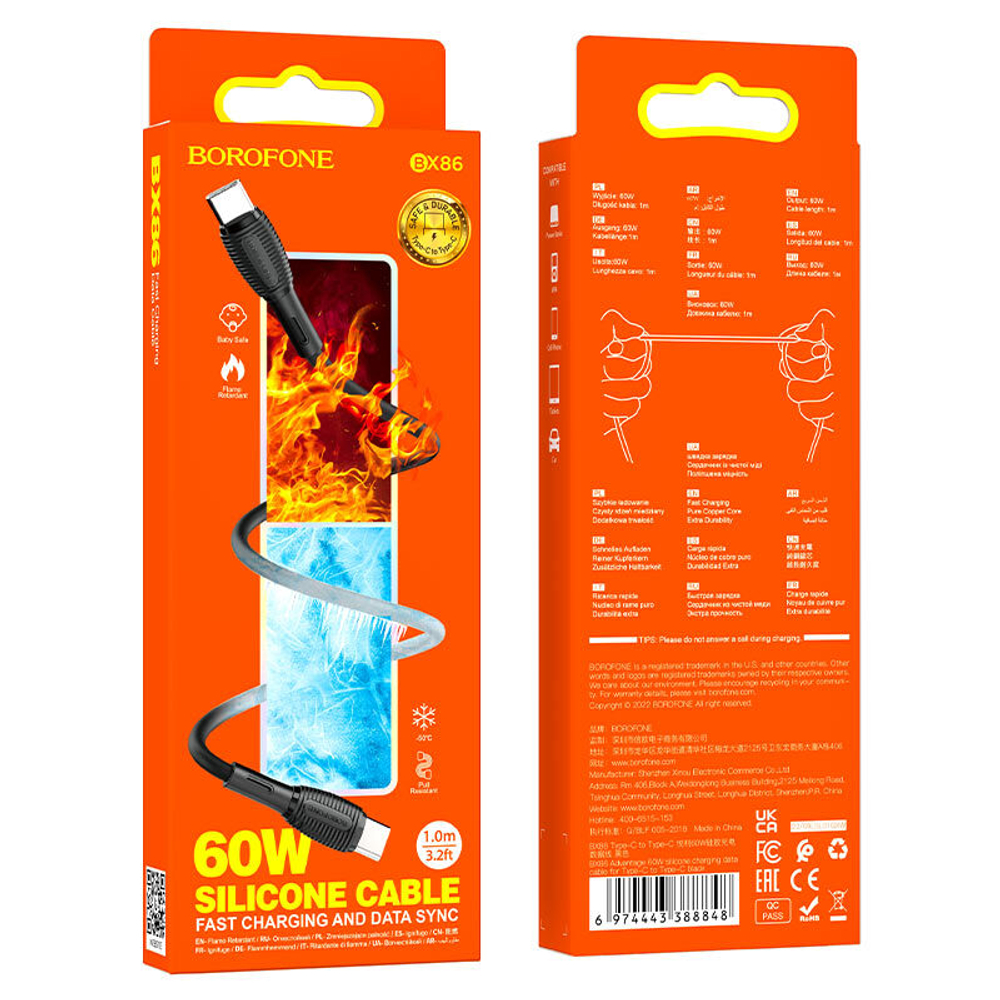 Кабель TypeC - TypeC BOROFONE BX86 60W Silicone (черный) 1м