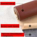 Пленка самоклеящаяся экокожа для мебели,100x200 см наклейка на диван,субсидия на ремонт,Заплатка для ремонта кожи,темно коричневый.