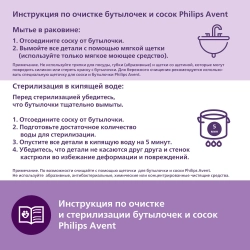 Соска силиконовая Philips Avent 2шт 3 поток SCY963/02
