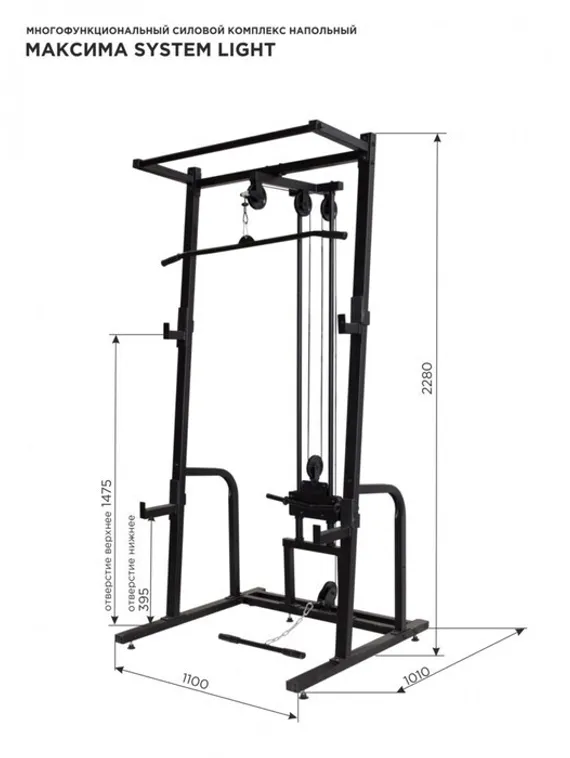 Спортивный комплекс «Максима» System light, цвет чёрный FLEXTER