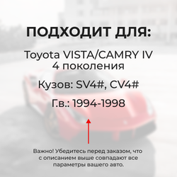 Ремкомплект трапеции стеклоочистителя Toyota Vista/Camry (IV) [SV4#,CV4#] 1994-1998 C-61