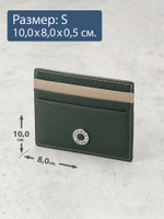 562-2243 - Футляр для карт Stampa Brio