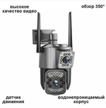 Wi-fi Камера видеонаблюдения с 2-мя камерами NGY-SC03 V380