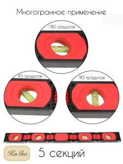 Уровень строительный складной магнитный 5 секций