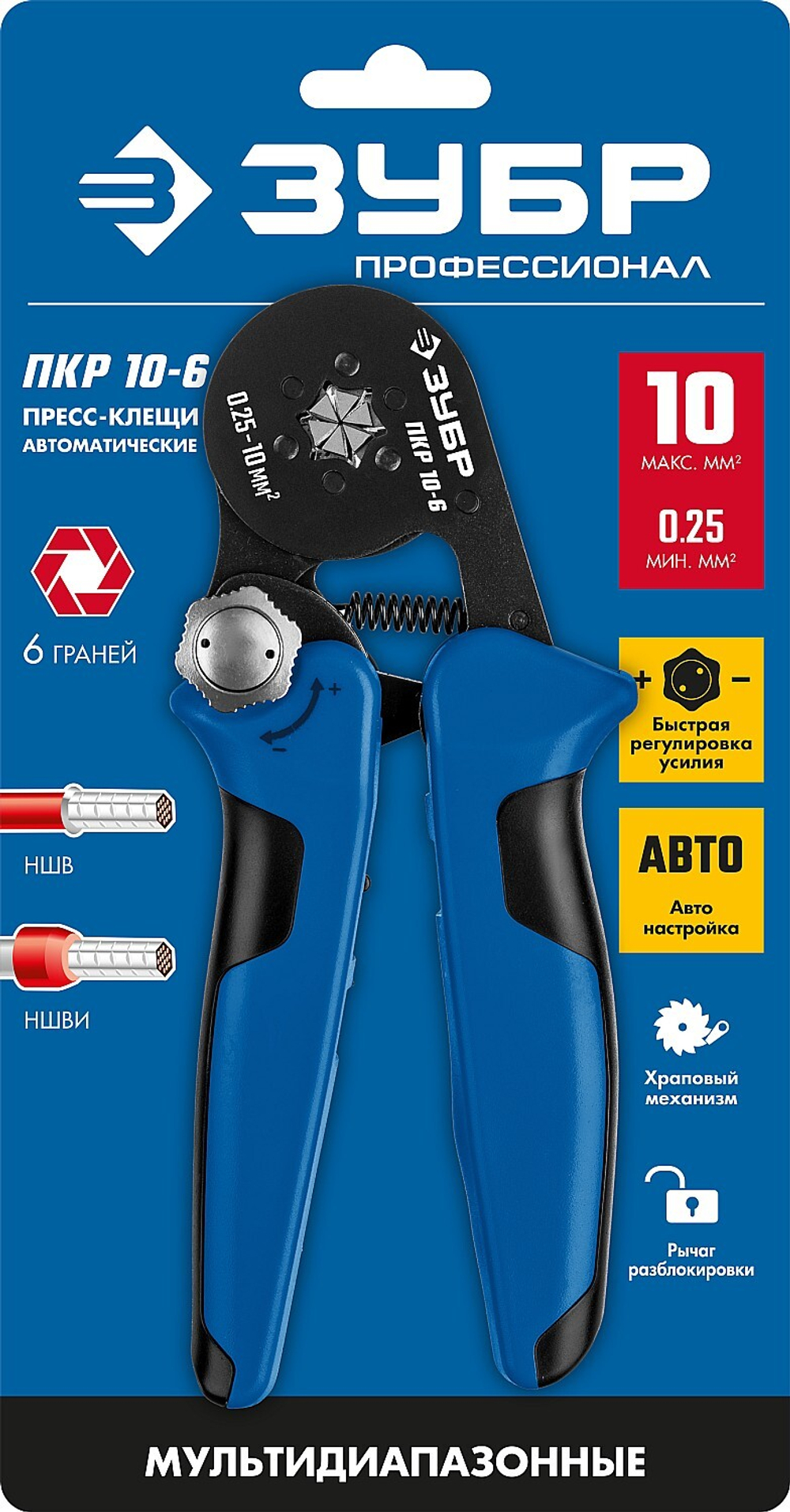 ЗУБР ПКР-10-6, 0.25 - 10 мм2, с шестигранным профилем, мультидиапазонные пресс-клещи, Профессионал (22678)