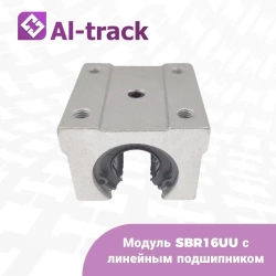 Модуль SBR16UU с линейным подшипником