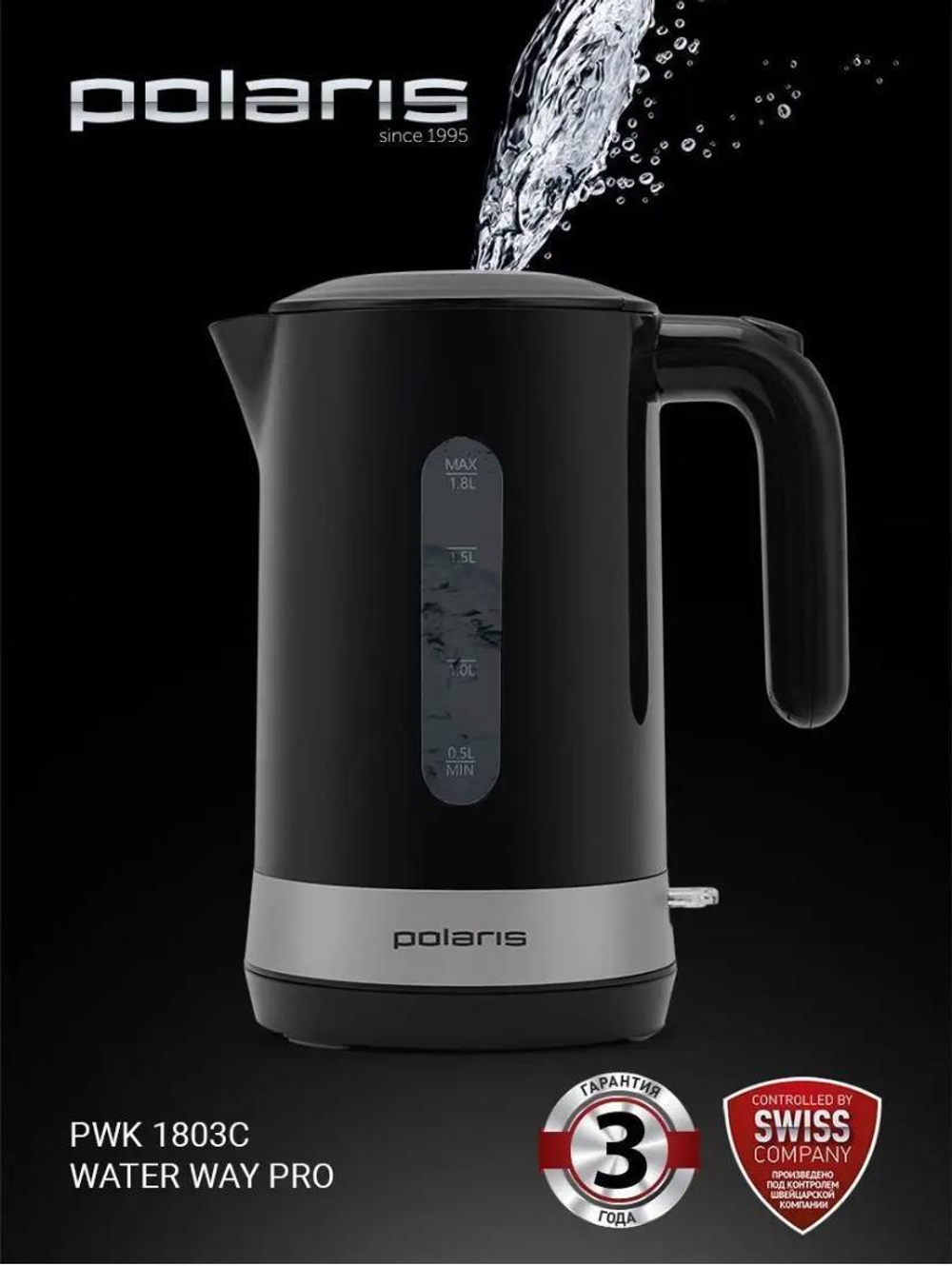 Чайник POLARIS PWK 1803C Water Way Pro Черный