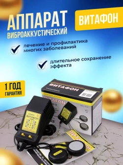 Витафон виброакустический