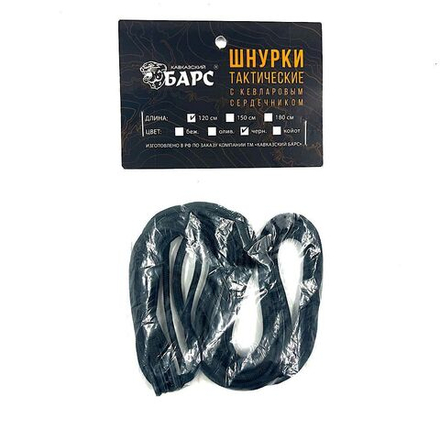 Кевларовые шнурки Барс (Черные, 150см)